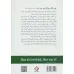 کتاب چی فکر می کردیم چی شد! (با غلبه بر ترس هایتان به سوی موفقیت گام بردارید)