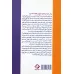 کتاب خودت رو به فنا نده (از فکر کردن فرار کن و زندگی را دریاب)
