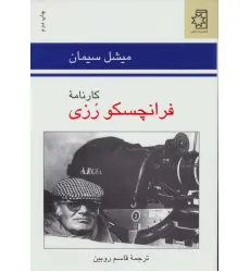 کتاب کارنامه فرانچسکو رزی