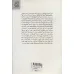 کتاب بنیاد نظری سیاست (در جوامع چند فرهنگی) کتاب بنیاد نظری سیاست (در جوامع چند فرهنگی)