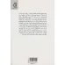 کتاب همزیستی اتحاد و افتراق (هفت مقاله در سیاست چند فرهنگی) کتاب همزیستی اتحاد و افتراق (هفت مقاله در سیاست چند فرهنگی)
