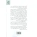 کتاب یک روز از زندگی زنی که لبخند می زند