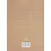 کتاب متون فقه 2 (بخش طلاق)،(بررسی فقهی و حقوقی بخش طلاق-خلع-مبارات و لعان لمعه دمشقیه) کتاب متون فقه 2 (بخش طلاق)،(بررسی فقهی و حقوقی بخش طلاق-خلع-مبارات و لعان لمعه دمشقیه)