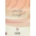 کتاب ساقی به یاد دار (نقدها و تاملاتی در حوزه خاقانی شناسی)