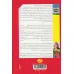 کتاب سیب ها هرگز نمی افتند