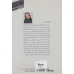 کتاب عطر کینوها (شعر امروز23)