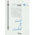کتاب امت و امامت کتاب امت و امامت