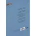 کتاب هم بستر با رودخانه ها (شعر امروز39)