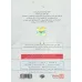 کتاب سخنگو یک عاشقانه ی آرام (باقاب)