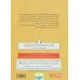 کتاب سخنگو هنر همیشه بر حق بودن (38 راه برای پیروزی در هنگامی که شکست خورده اید)،(باقاب)