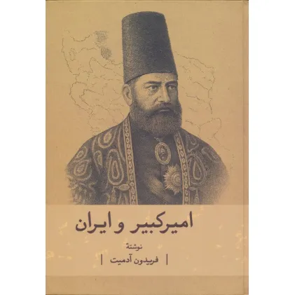 کتاب امیرکبیر و ایران