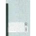 کتاب عادات و آداب روزانه بزرگان