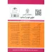 کتاب قانون حمایت خانواده 1403 کتاب قانون حمایت خانواده 1403