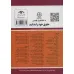 کتاب قوانین و مقررات مربوط به خانواده 1402 کتاب قوانین و مقررات مربوط به خانواده 1402