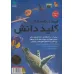 کتاب فرهنگ نامه طلایی کلید دانش (2جلدی،گلاسه،باقاب) کتاب فرهنگ نامه طلایی کلید دانش (2جلدی،گلاسه،باقاب)