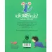 کتاب خیلی دوستت دارم کانگوروی آبی! (لی لی و کانگوروی آبی 1)،(گلاسه)