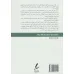 کتاب دانش آموز با انگیزه (ایجاد اشتیاق برای یادگیری) کتاب دانش آموز با انگیزه (ایجاد اشتیاق برای یادگیری)