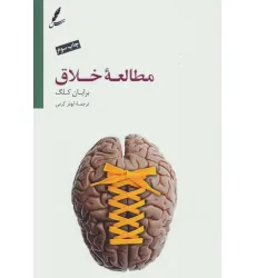 کتاب مطالعه خلاق کتاب مطالعه خلاق