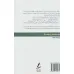کتاب آموزش مدیریت جلسه (تنظیم دستور جلسه،تقویت روحیه همکاری) کتاب آموزش مدیریت جلسه (تنظیم دستور جلسه،تقویت روحیه همکاری)