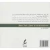 کتاب پدر،مادر کمی هم به من گوش کنید (رهنمودهای علمی کودک به بزرگسالان در خصوص انضباط)،(گلاسه)