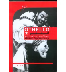 کتاب اتللو (OTHELLO)،(2زبانه)