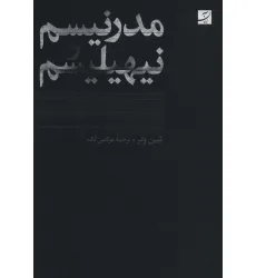 کتاب مدرنیسم و نیهیلیسم