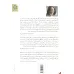 کتاب قدم در راه بگذارید (زنان،کار و اراده کسب برترین جایگاه) کتاب قدم در راه بگذارید (زنان،کار و اراده کسب برترین جایگاه)