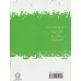 کتاب از حروف الفبایم باش (2زبانه)