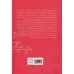 کتاب سرمایه داری یا سوسیالیسم (مسیر توسعه انسانی)
