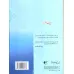 کتاب پیام نور ، قرآن کریم جلد 1