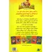 کتاب شکارچیان زمان (جنگجویان یونانی) کتاب شکارچیان زمان (جنگجویان یونانی)