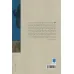 کتاب من به روایت من 
