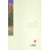 کتاب ساکن روان (تجربه رهایی براساس متد سدونا) کتاب ساکن روان (تجربه رهایی براساس متد سدونا)