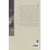 کتاب جنون شهرت