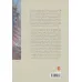 کتاب ارتباط (از دلبستگی تا بیناذهنیت)