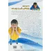 کتاب همه چیز درباره بیش فعالی و اتیسم به زبان ساده کتاب همه چیز درباره بیش فعالی و اتیسم به زبان ساده