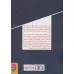 کتاب پیروزی آگاهانه (چگونه بدون تکیه بر شانس در بازار برنده شویم؟)