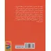 کتاب طرفداران دو آتشه (طرفداران مهم هستند،اما طرفداران دو آتشه مهم تر)