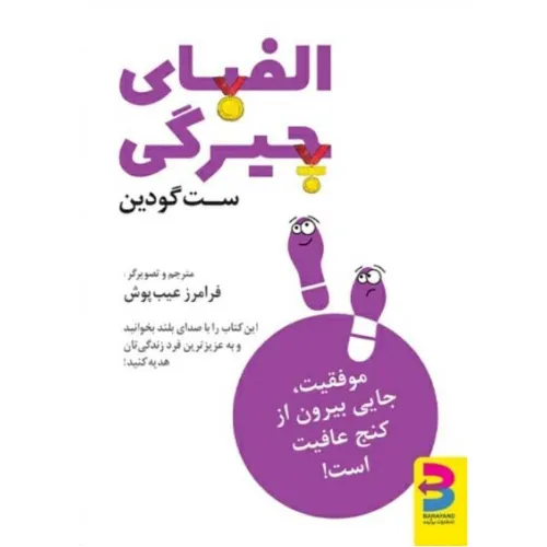 کتاب الفبای چیرگی