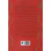 کتاب اختلال های رفتاری و هیجانی کودکی (ماهیت،ارزیابی و درمان) کتاب اختلال های رفتاری و هیجانی کودکی (ماهیت،ارزیابی و درمان)