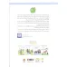کتاب چگونه از بدنم مراقبت و نگهداری کنم؟ (پاسخ به سوالاتی که دختران کوچکتر نمی توانند بپرسند!)