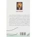 کتاب الینکای عزیز و چند داستان دیگر