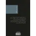دفتر حضور و غیاب (نقاب82)