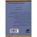 کتاب من و این جاده (ده داستان کوتاه ایرانی 6)