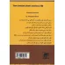 کتاب تنهایی یک الاغ (ده داستان کوتاه ایرانی10)