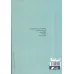 کتاب تا دست به قلم می برم،سراغ تو را می گیرند کلمات (پازل شعر امروز 6) کتاب تا دست به قلم می برم،سراغ تو را می گیرند کلمات (پازل شعر امروز 6)