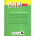 کتاب کار پیش دبستان 2 (ریاضی)،همراه راهنمای تدریس مربی