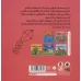 کتاب دنیا با رنگ قشنگه 6 (پارک قشنگ)،(شعر و رنگ آمیزی)