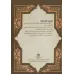 کتاب کامل الزیارات