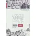 کتاب زغال سرخ (داستان ما،رمان ایران10)